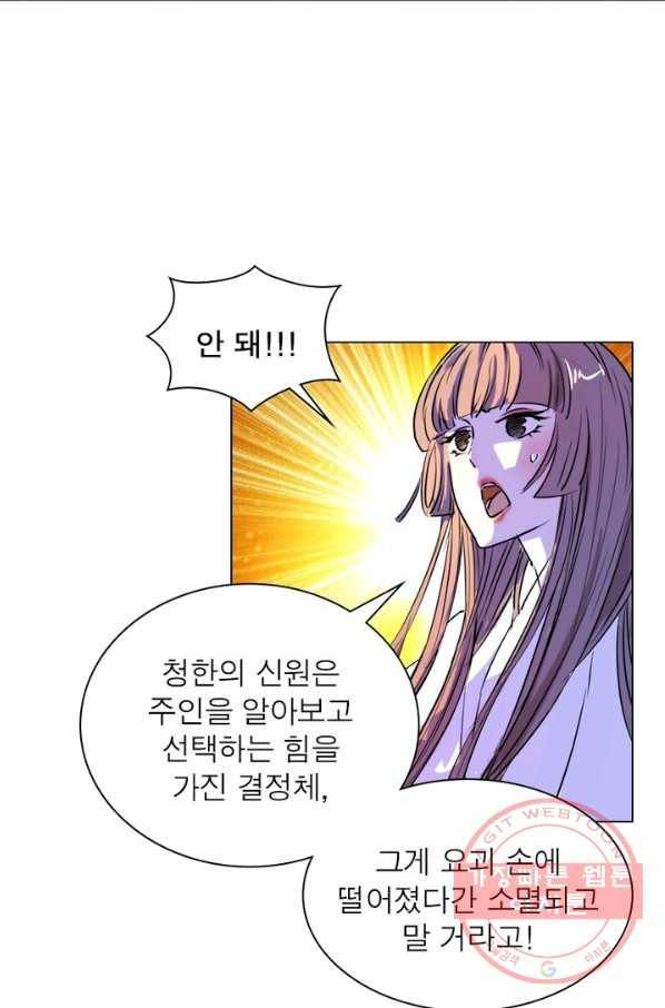 한기담 30화 8
