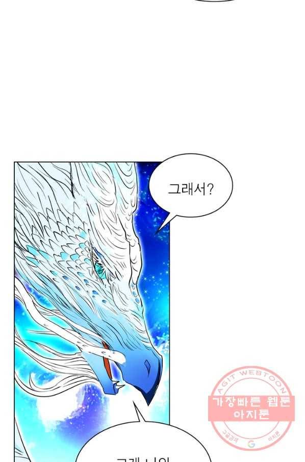 한기담 30화 9