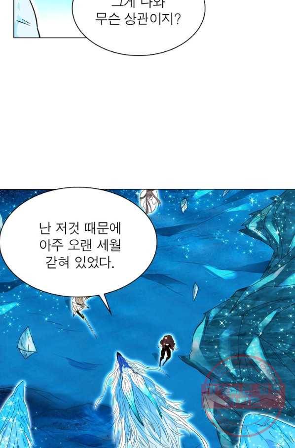 한기담 30화 10