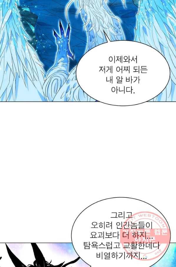 한기담 30화 11