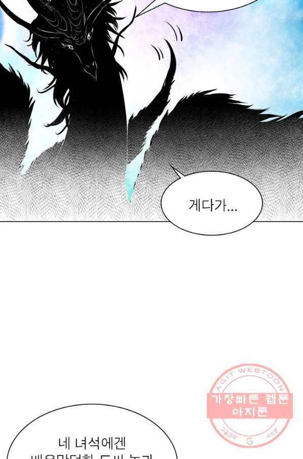 한기담 30화 12