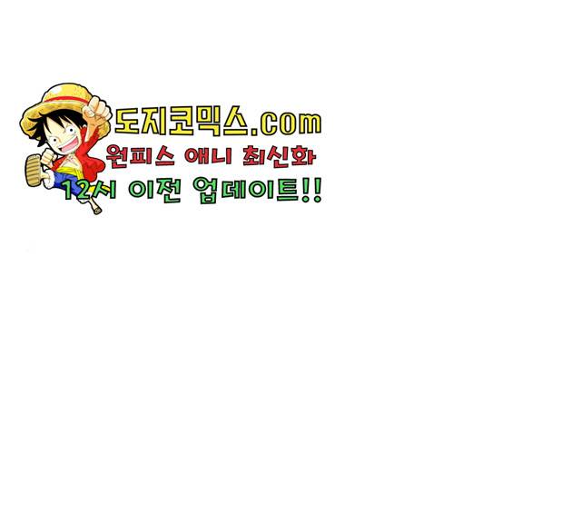 집사레인저 75화 1