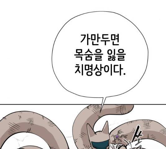 집사레인저 75화 5