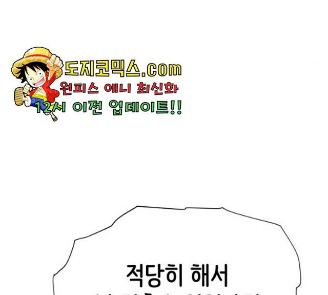집사레인저 75화 13