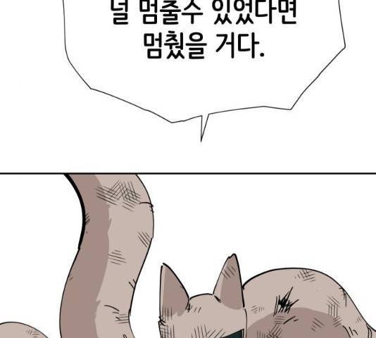 집사레인저 75화 14