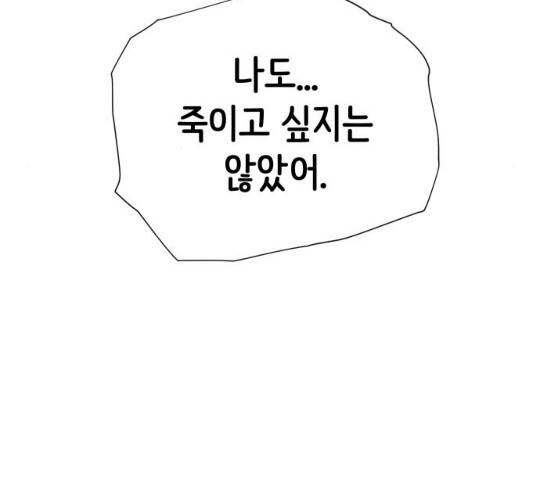 집사레인저 75화 16