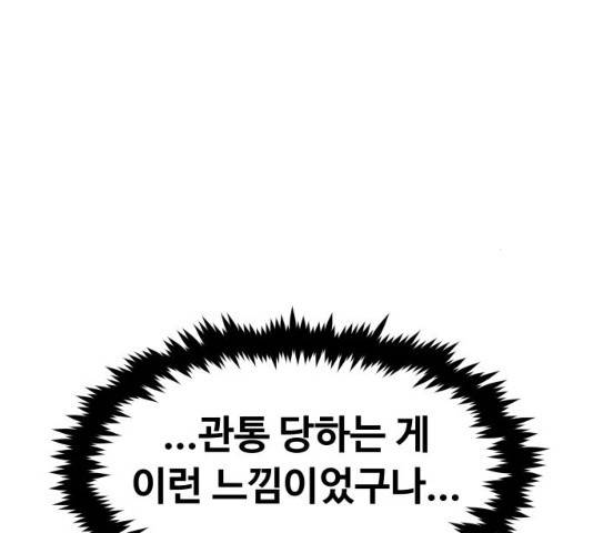 집사레인저 75화 17