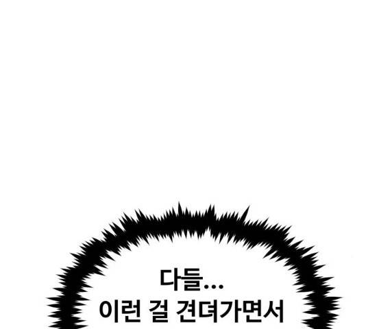 집사레인저 75화 20
