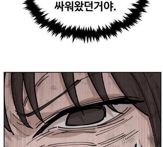집사레인저 75화 21