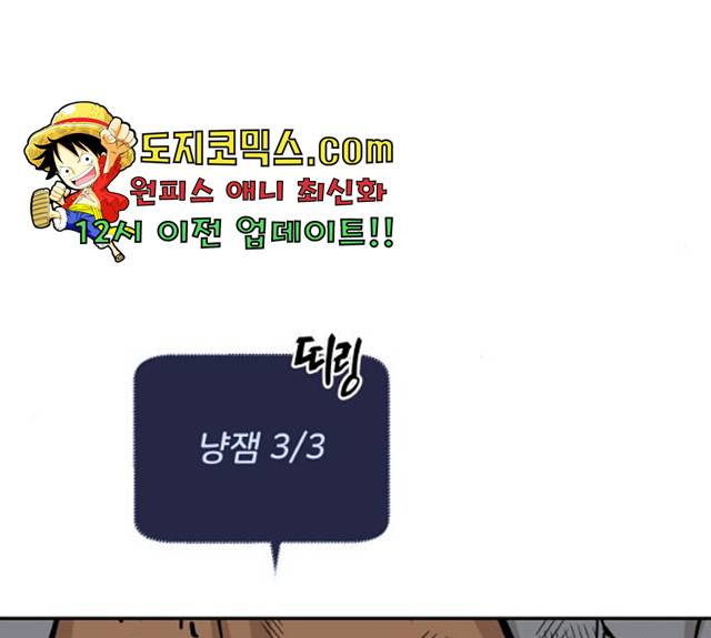 집사레인저 75화 23