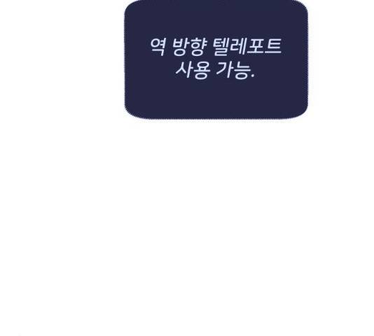 집사레인저 75화 25