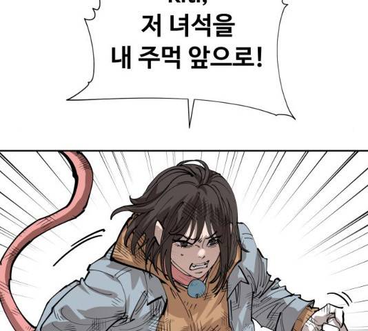 집사레인저 75화 29