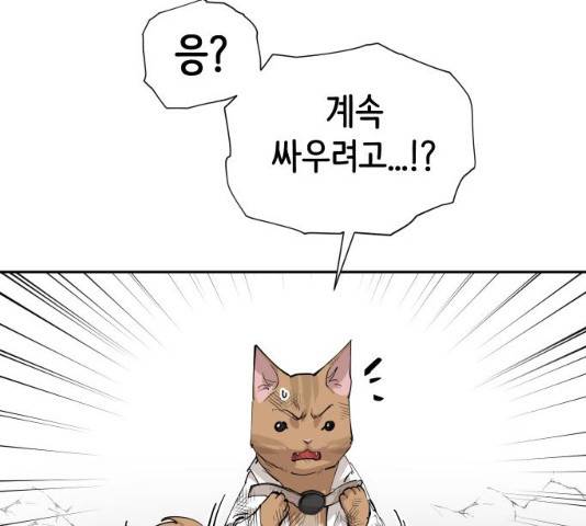 집사레인저 75화 32