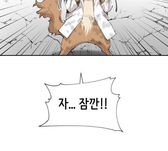 집사레인저 75화 33