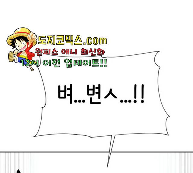 집사레인저 75화 34