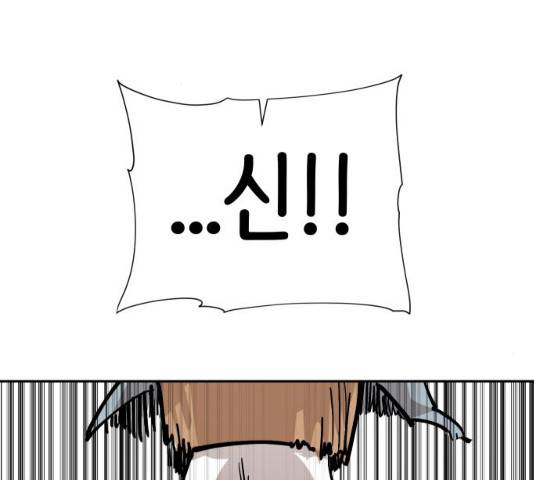 집사레인저 75화 37