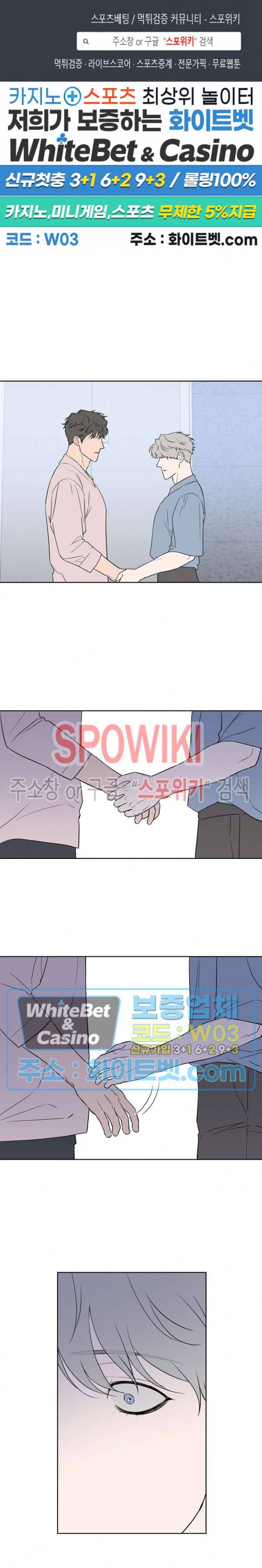 로맨티컬 비하인드 66화 1
