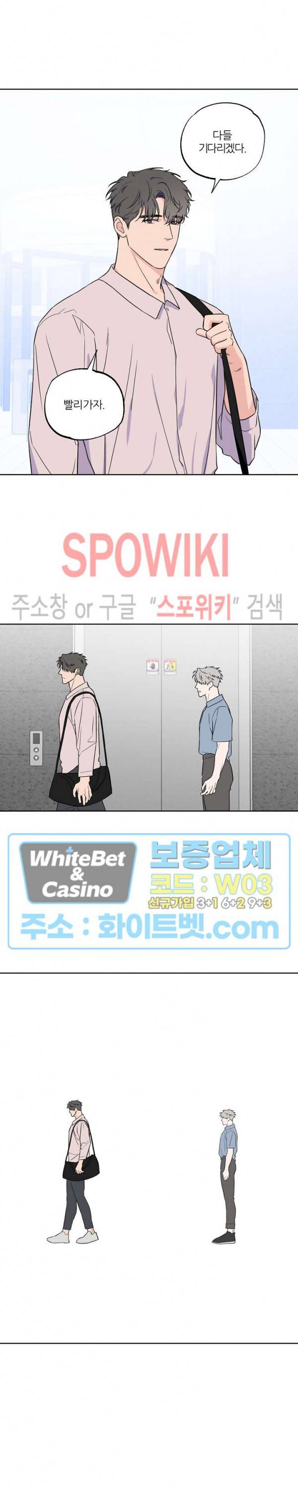 로맨티컬 비하인드 66화 2