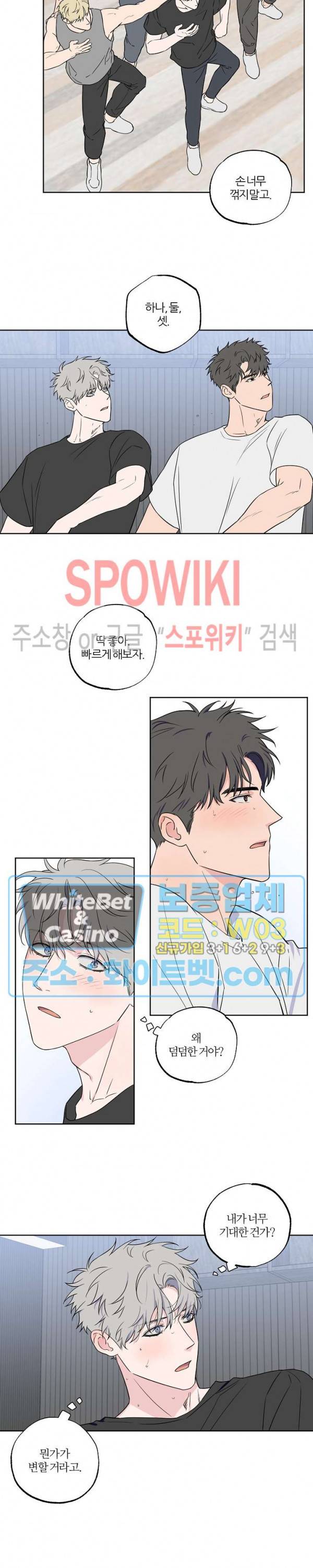 로맨티컬 비하인드 66화 4