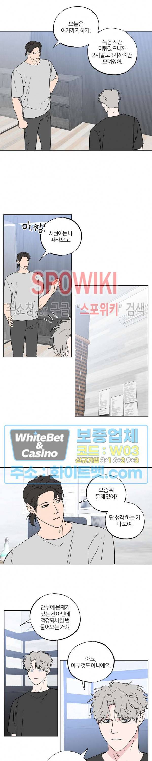 로맨티컬 비하인드 66화 5