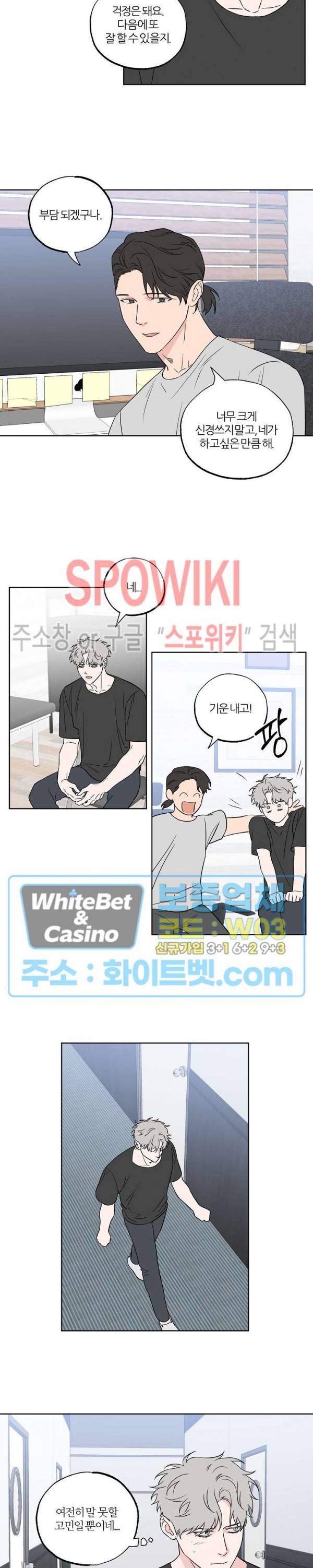 로맨티컬 비하인드 66화 6