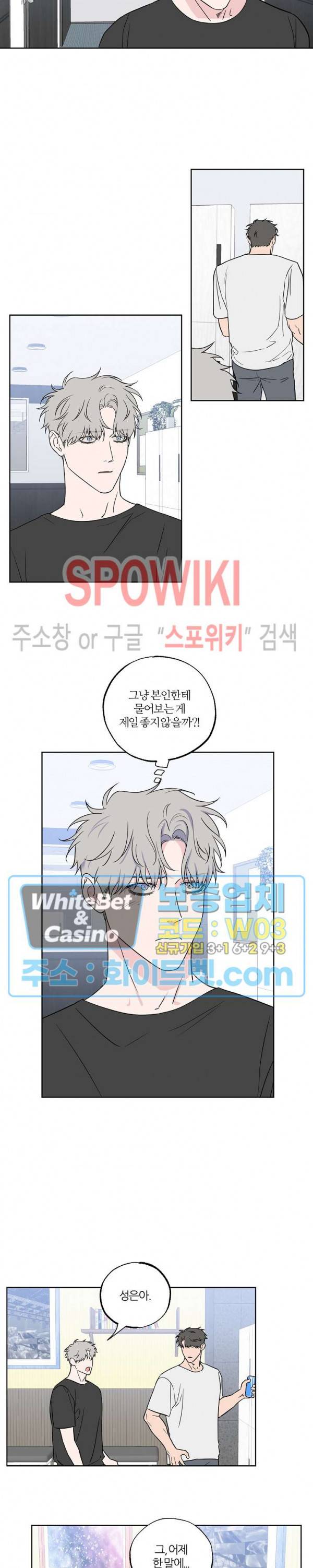 로맨티컬 비하인드 66화 7