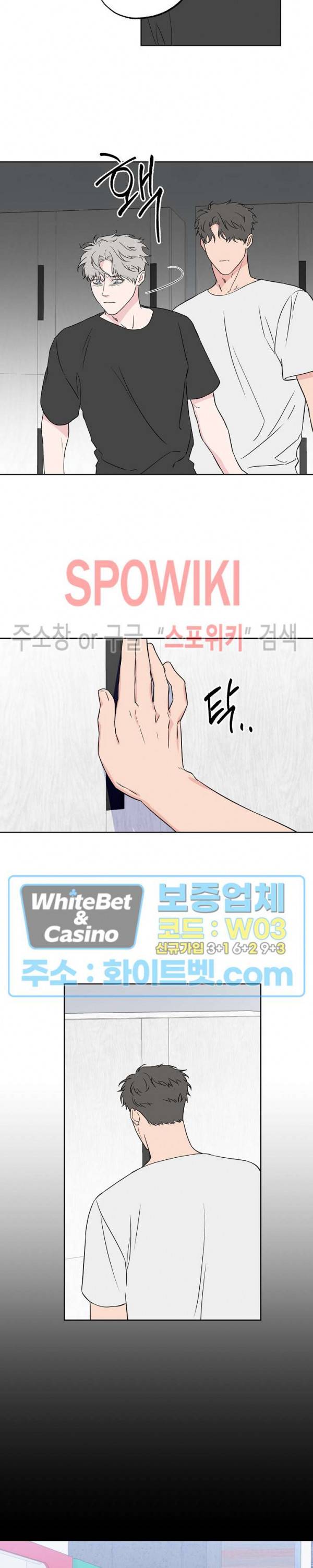 로맨티컬 비하인드 66화 10