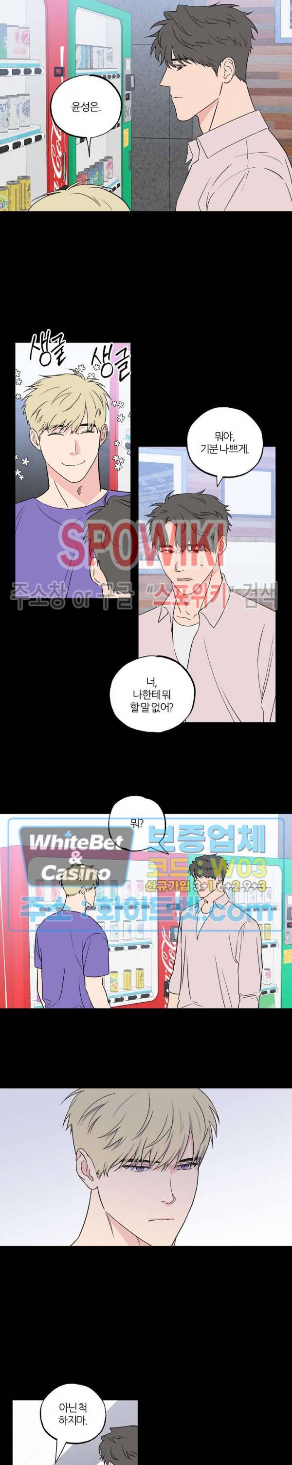 로맨티컬 비하인드 66화 11