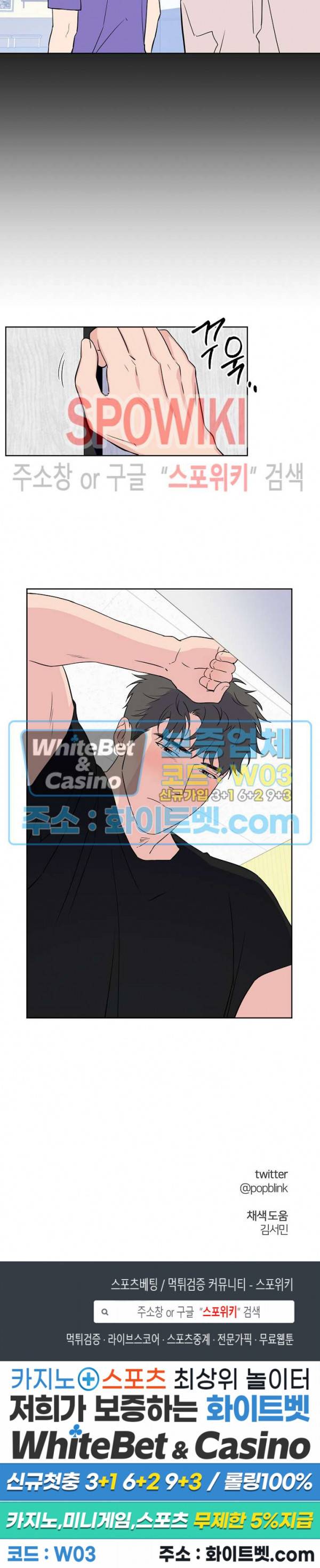 로맨티컬 비하인드 66화 14