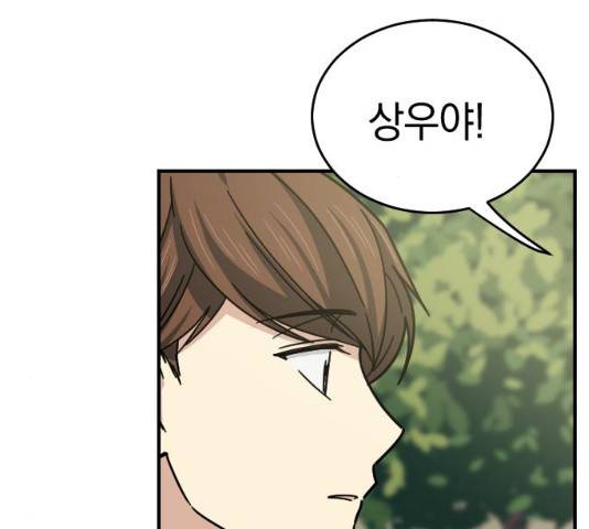 동생친구 23화 6