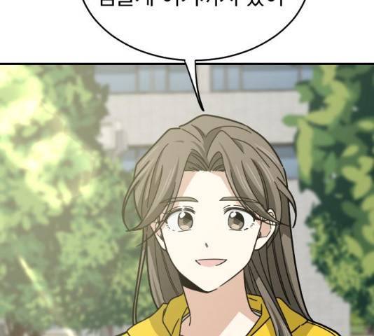 동생친구 23화 10