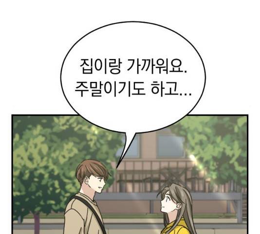 동생친구 23화 12
