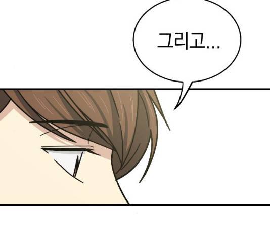 동생친구 23화 14