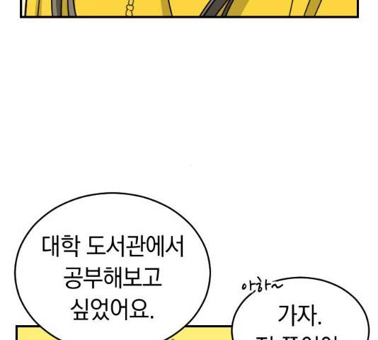 동생친구 23화 17