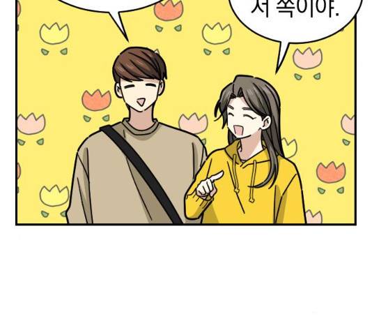 동생친구 23화 18
