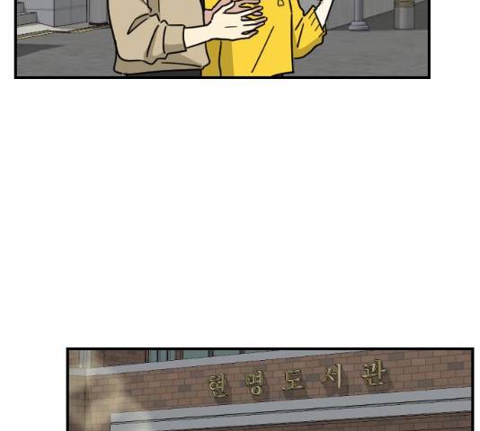 동생친구 23화 20