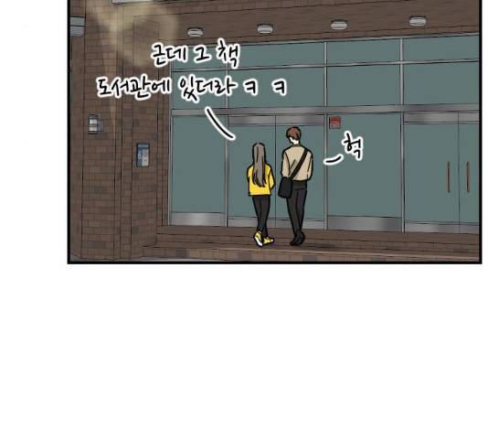 동생친구 23화 21