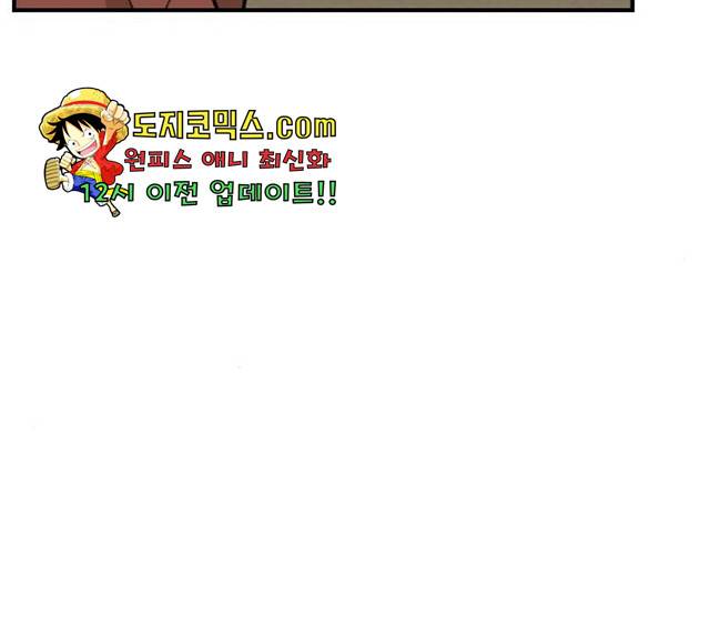 동생친구 23화 23