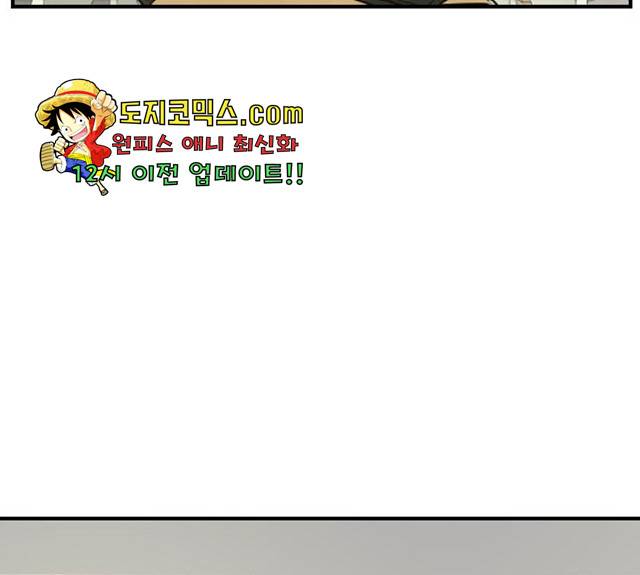 동생친구 23화 32