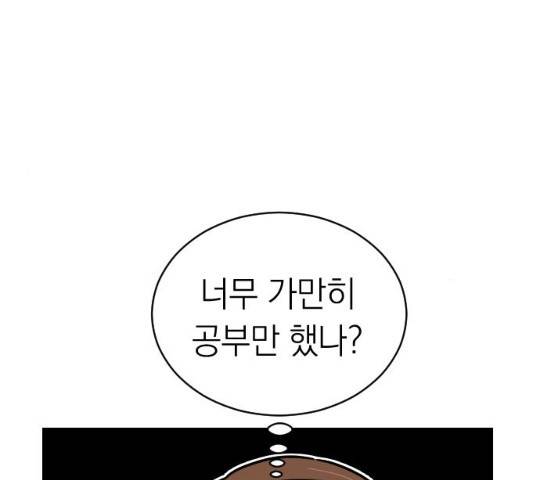 동생친구 23화 34