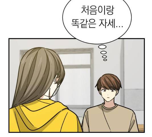동생친구 23화 40
