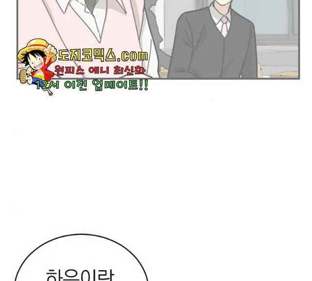 동생친구 23화 42