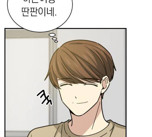 동생친구 23화 43