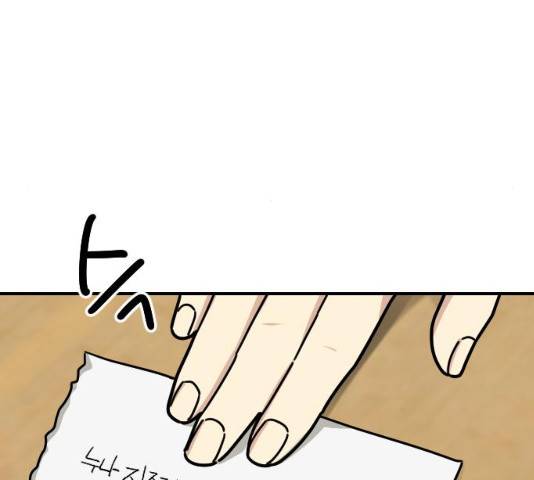 동생친구 23화 46