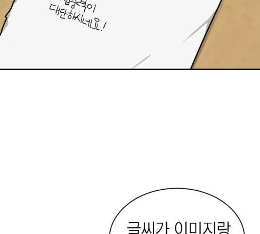 동생친구 23화 47