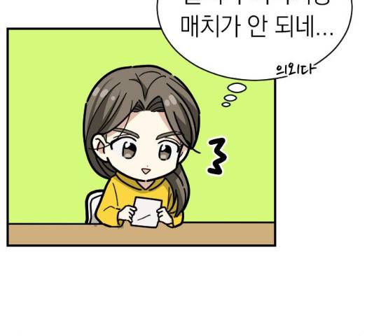 동생친구 23화 48