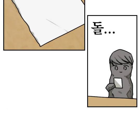 동생친구 23화 51