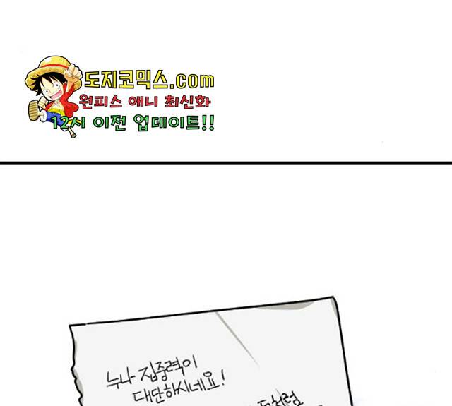 동생친구 23화 52