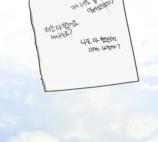 동생친구 23화 53