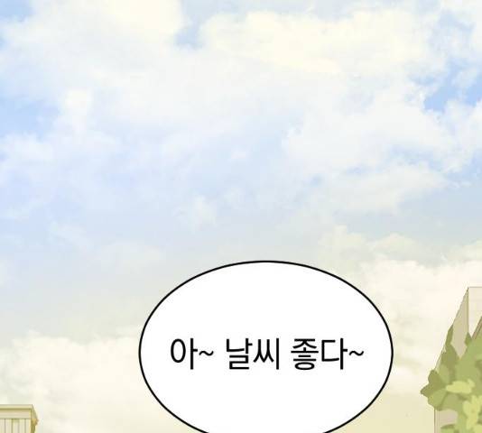 동생친구 23화 54